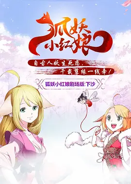 我的童养媳妇