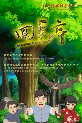 成人免费观看男女羞羞视频