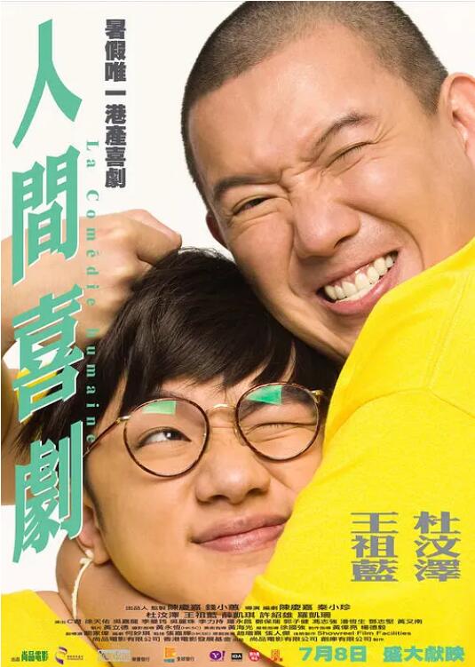 美味的有夫之妇