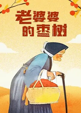 亚洲欧美日韩综合aⅴ视频