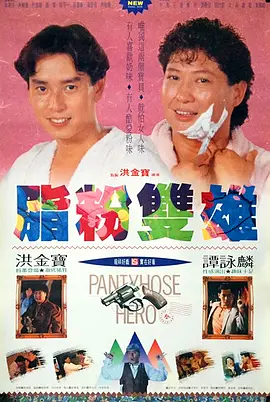 灭火宝贝 mp4