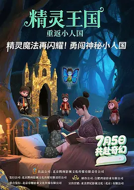情人我妻子的男人