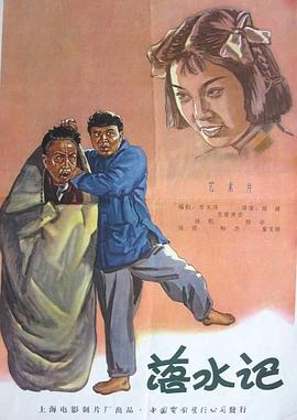 江南媳妇