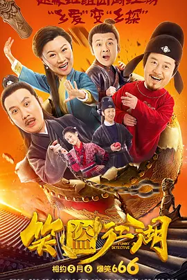 酒天鬼童