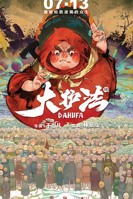 诱惑下流的