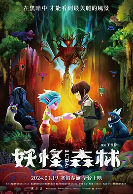 向日葵总是在夜晚绽放动漫