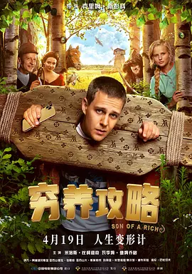 诱人的飞行