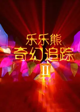 av男人资源