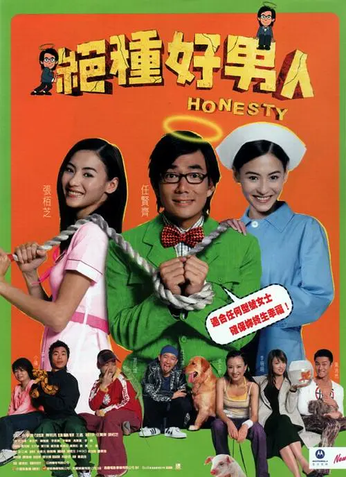 色字当头