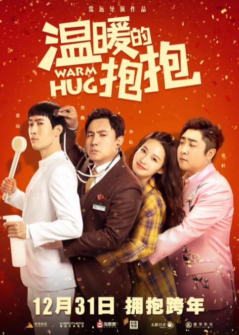 妻子的朋友团聚2