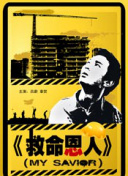 小锅夫人身体
