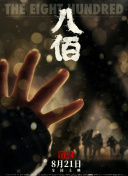 骚零