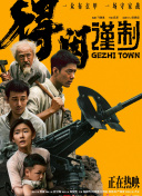 综合另类