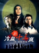 光荣的背后