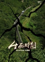 电影《颐和园》