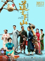 春季行骗天下