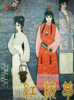 笑面虎的经理