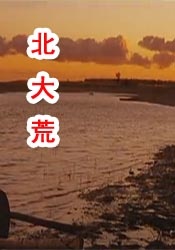 最近的2018在线观看完整版