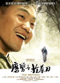 《被迫献身的人妇》电影
