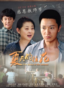 男生和老师一起差差差的游戏