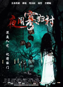 釜山行普通话版免费观看