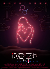 若是如此在线全集免费观看
