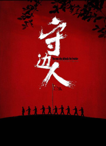 开心四播