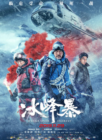 折翼的天使
