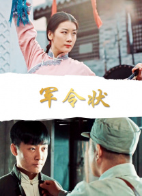 不停的阴欲