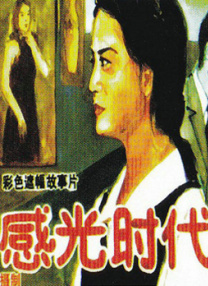 天上人间视频