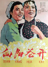 通奸的时代