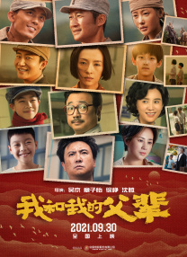 欲成欢第三部