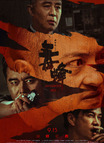 公交上的情人