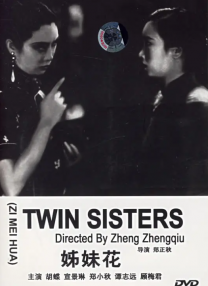 丁香婷婷六月