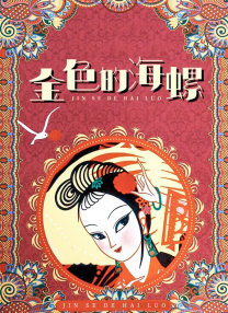 国产欧美va欧美va香蕉在