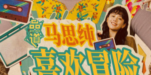 国产精选一区二区