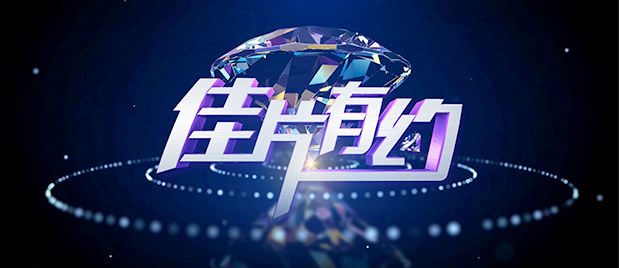 缘分五月高清观看视频